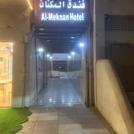 Al Meknan Hotel 메디나 외부 사진